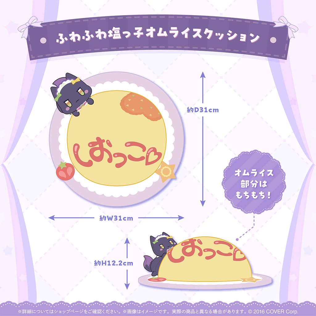 「官方代購」「通販」Hololive 紫咲シオン 魔女っ子シオンのMagical cafe 🌙 紫咲詩音 Shion