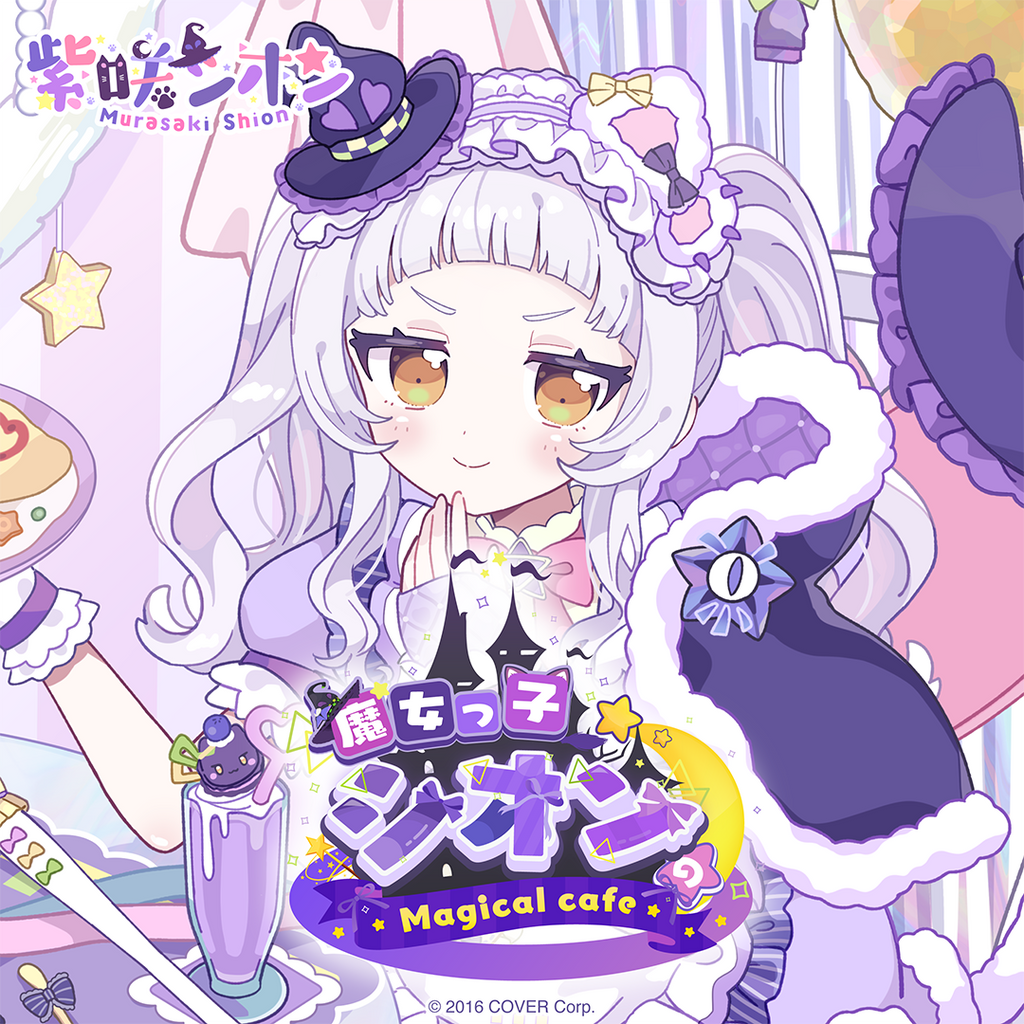「官方代購」「通販」Hololive 紫咲シオン 魔女っ子シオンのMagical cafe 🌙 紫咲詩音 Shion