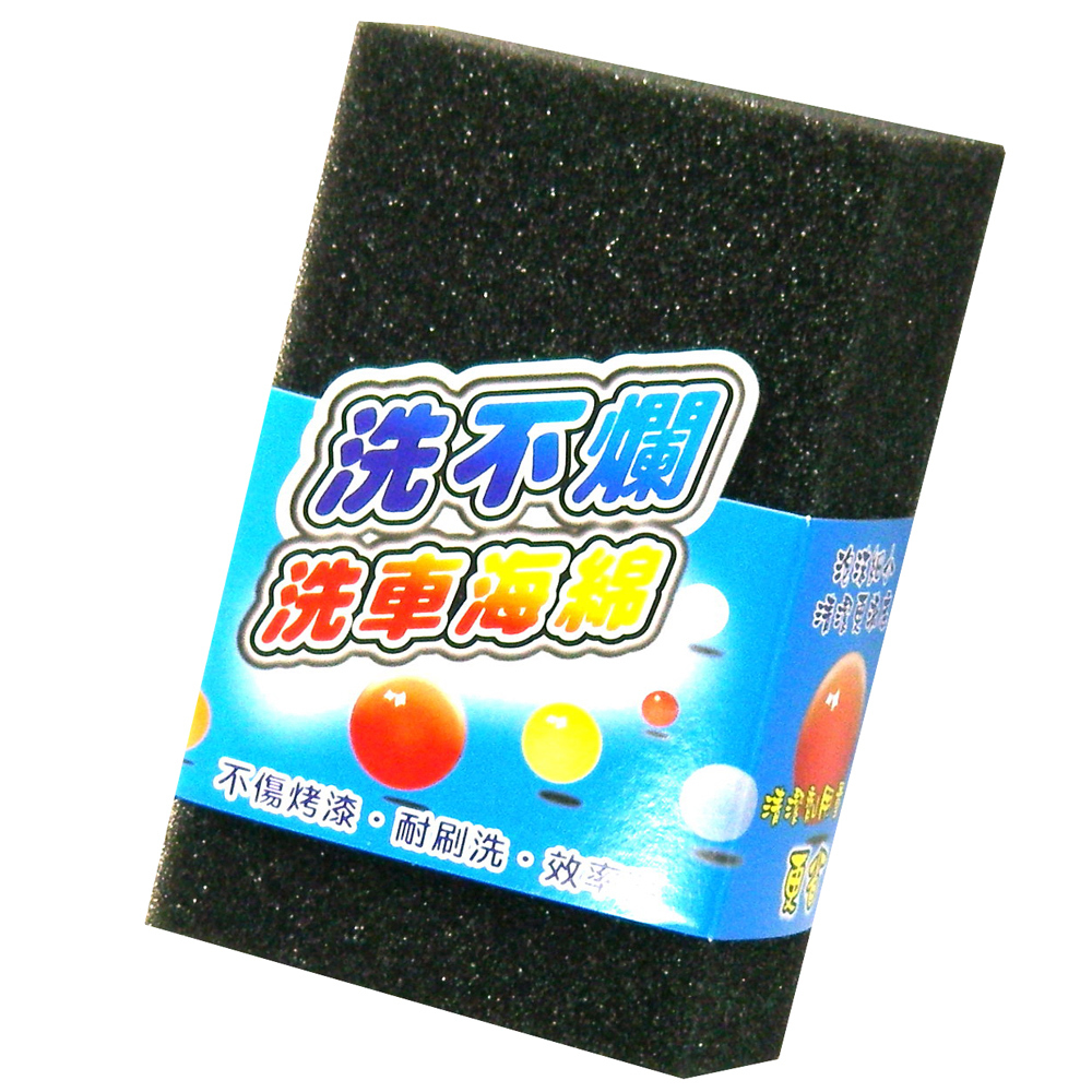 洗不爛洗車海綿2入 出清破盤下殺 OMAX歐妹思購物網