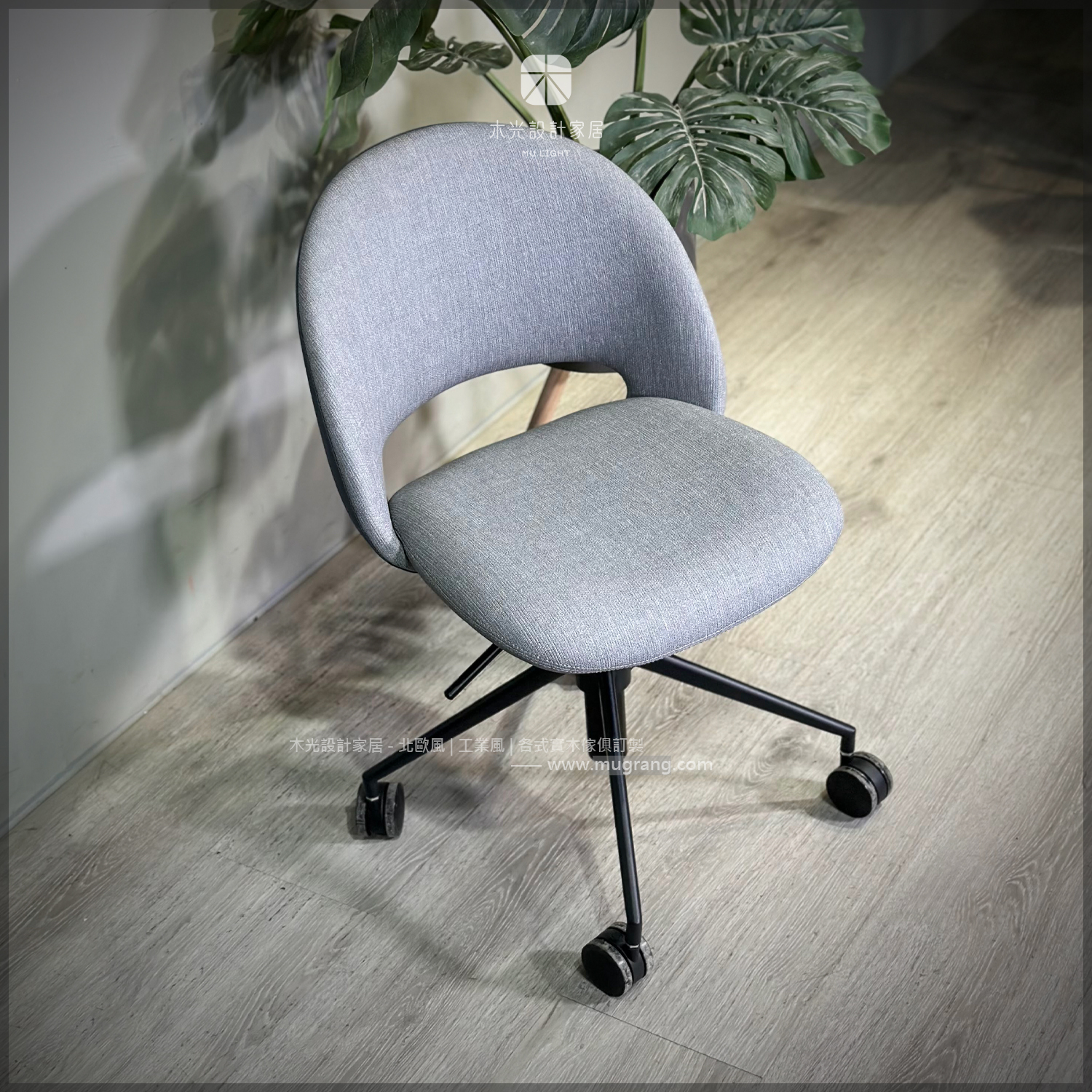 現代簡約旋轉升降辦公椅