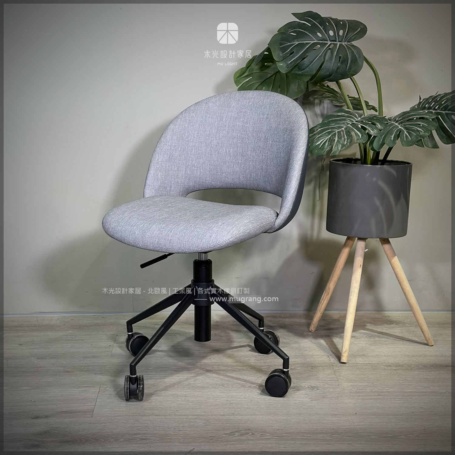 現代簡約旋轉升降辦公椅