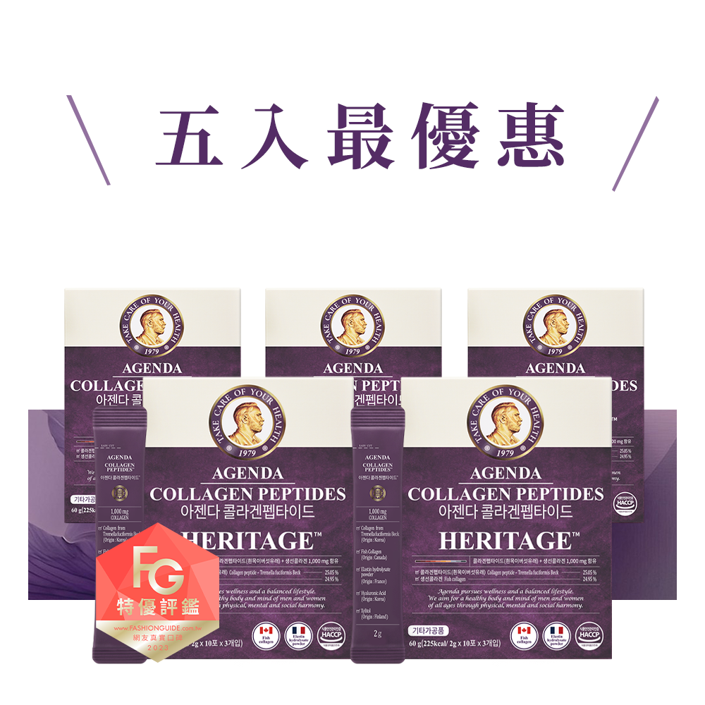 【芷融】雙效膠原蛋白胜肽 超值怦彈五入組