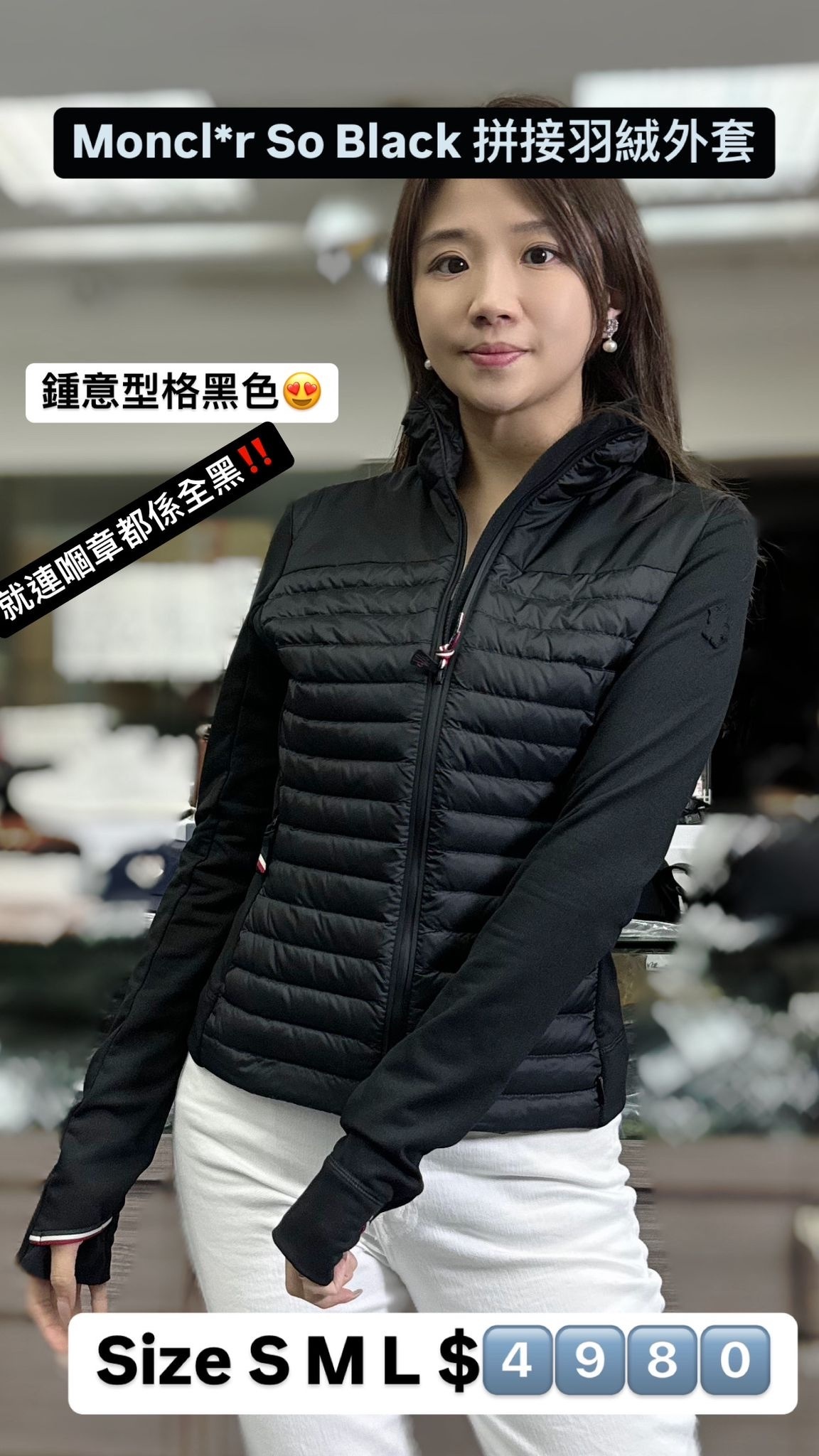 Moncler 修身拼接外套 -M