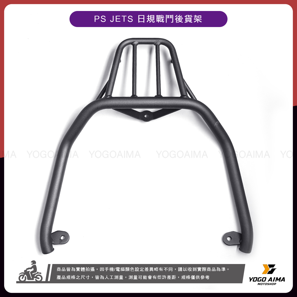 POWER SUPER PS 日規戰鬥後貨架