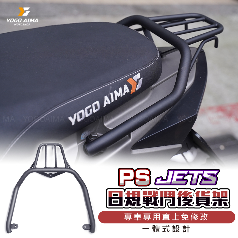 POWER SUPER PS 日規戰鬥後貨架