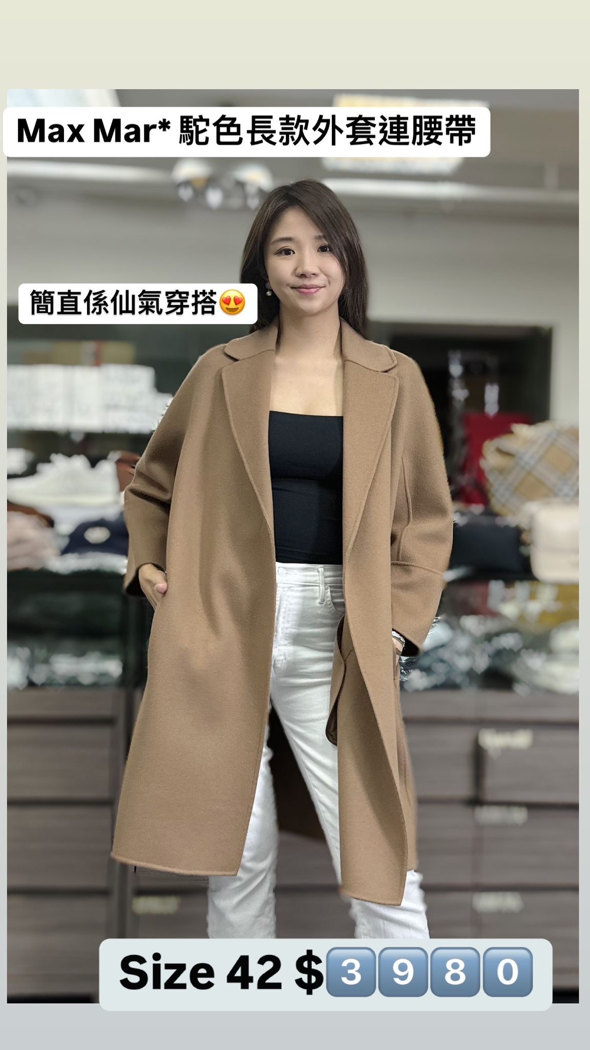 Max mara 駝色長款外套連腰帶 -M