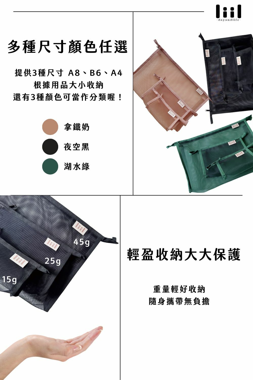 理理包liil_超輕量網紗三角收納袋_提供3種尺寸A8,B6,A4根據用品大小收納還有3種顏色_輕盈收納大大保護_提把設計方便好取,增加小耳朵提把,方便吊掛,小物隨手即可拿