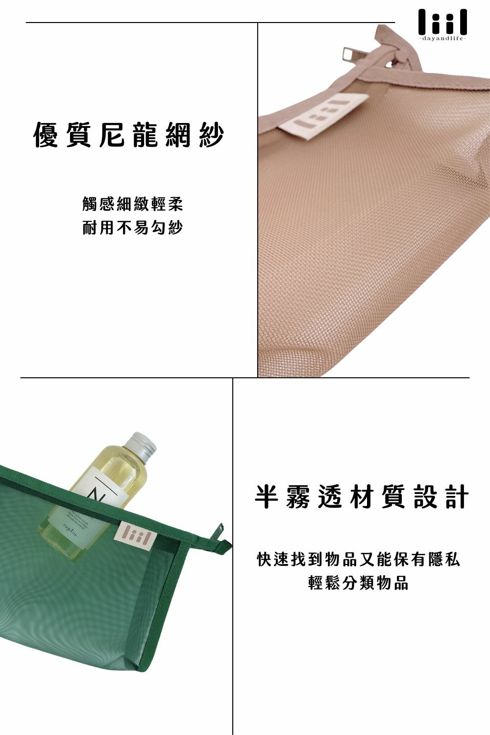 理理包liil_超輕量網紗三角收納袋_3尺寸＆顏色可選_使用防爆拉鍊,輕鬆開合,滑順好拉_耐髒好清潔,使用嚴選尼龍網紗材質,不只耐髒也好清洗可手洗或是丟入洗衣袋一起清潔