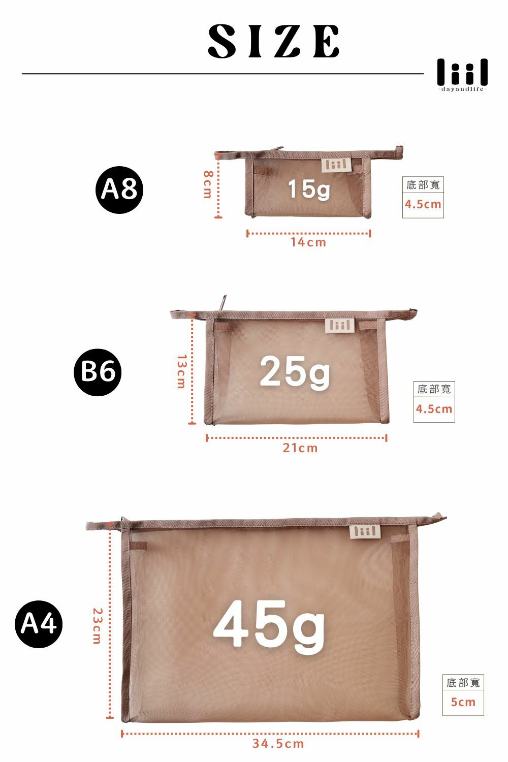 理理包liil_超輕量網紗三角收納袋_尺寸規格說明