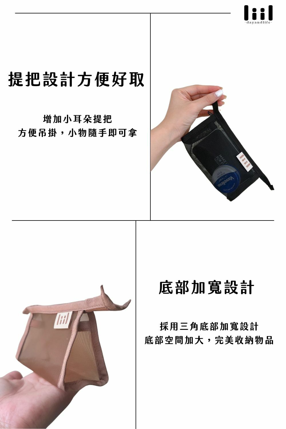 理理包liil_超輕量網紗三角收納袋_3種顏色隨心搭配