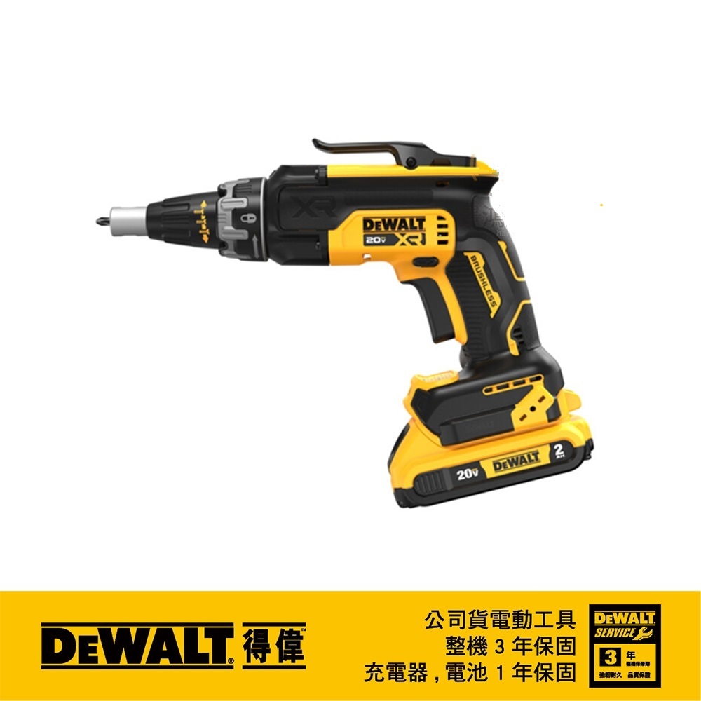 得偉 DEWALT 20V 二代 輕隔間 起子機 DCF630D2T 雙電2.0 DCF630