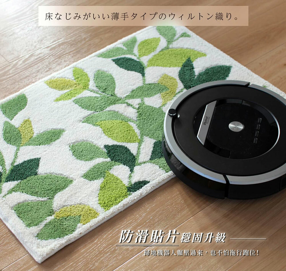 《oka》日本製抗菌防臭威爾頓編織地墊