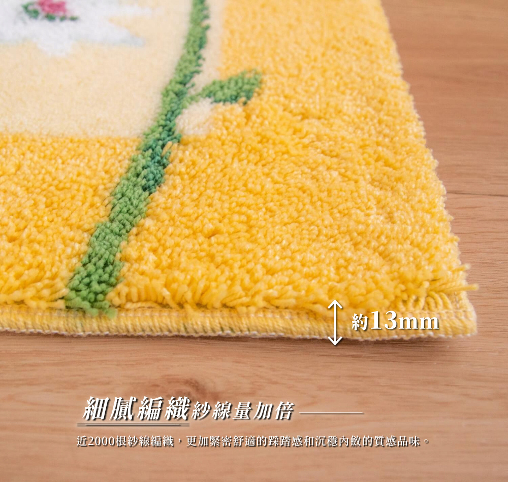 《oka》日本製抗菌防臭威爾頓編織地墊