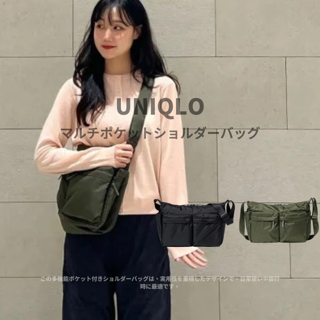 "代購" UNIQLO 多功能口袋單肩包 兩色