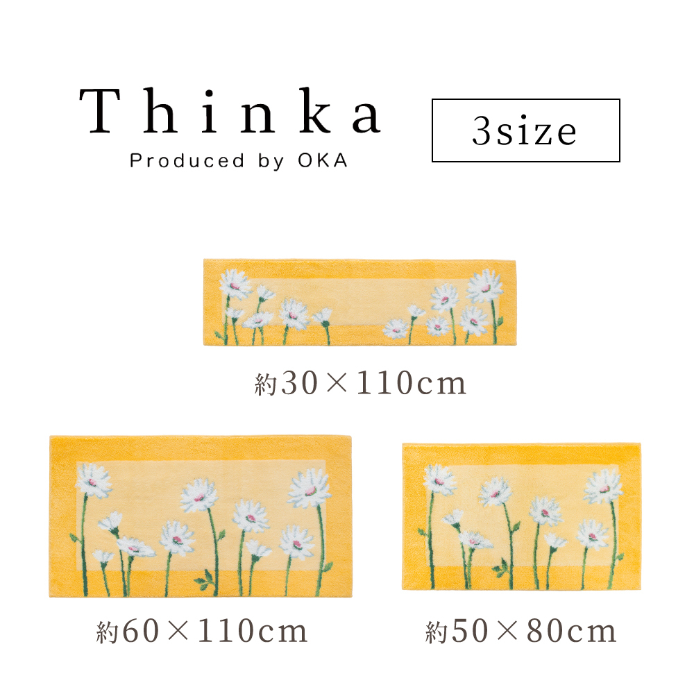 《oka》日本製抗菌防臭威爾頓編織地墊