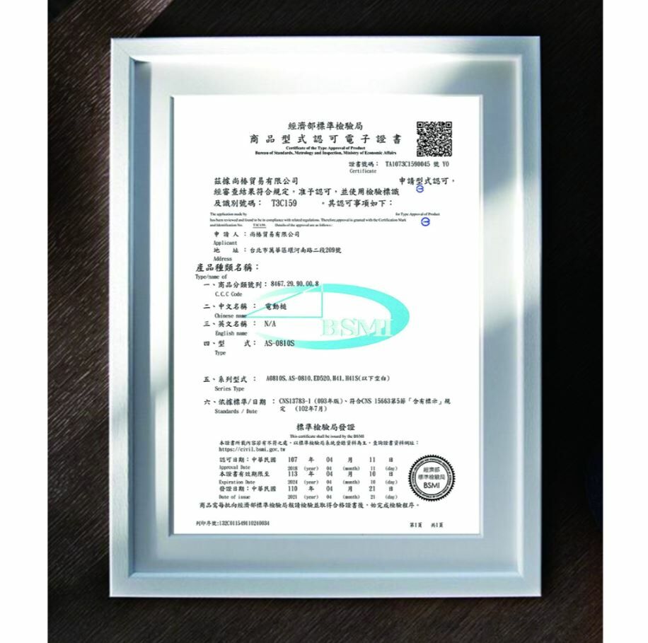 附發票｜AS0810S電動鎚鑽｜電動鎚、鎚鑽、丫頭仔、電鎬 全新輕量化 優於H41