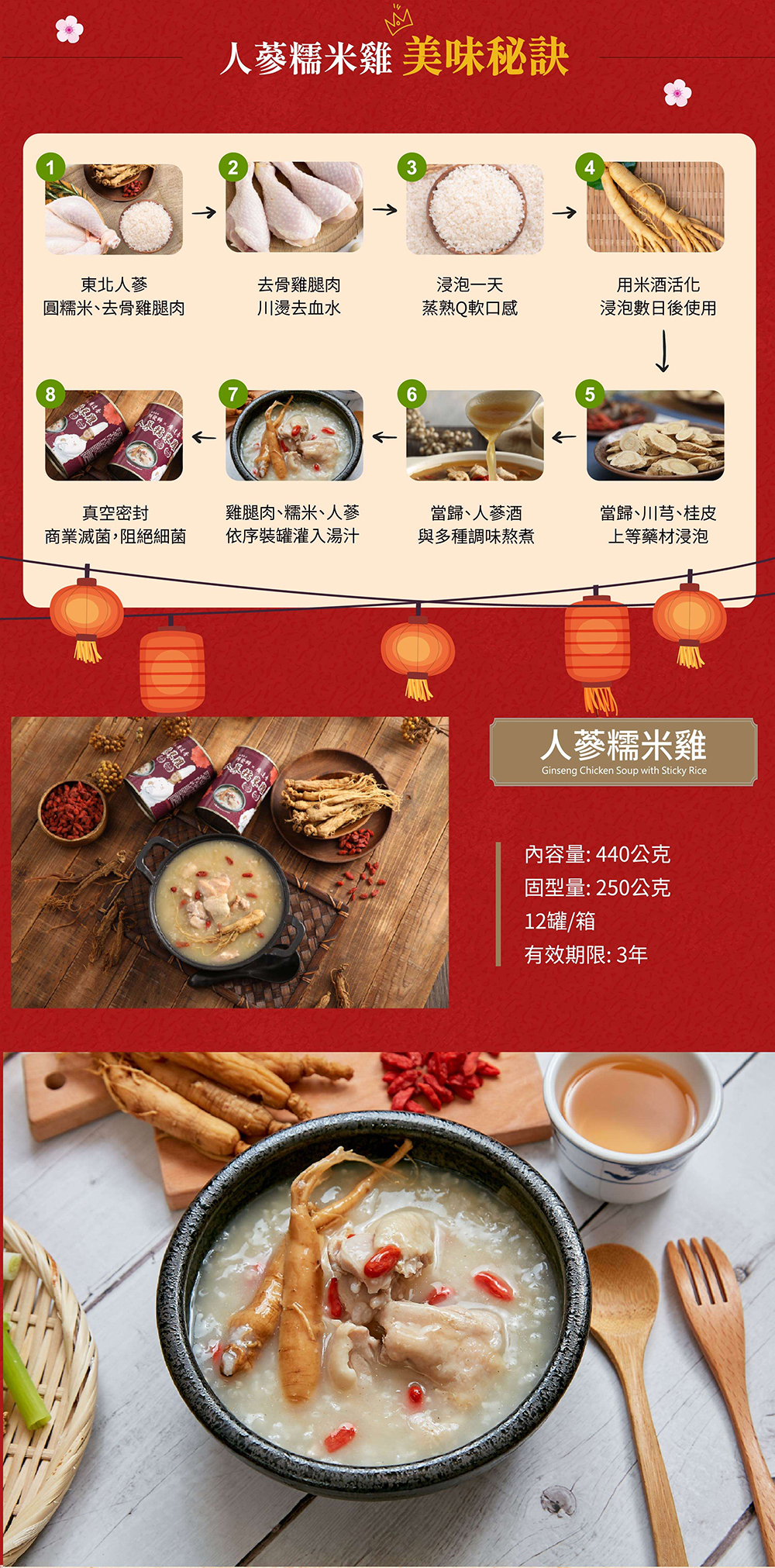 廣達香,阿發師聯名款,湯品罐頭,人蔘雞,人參糯米雞,人蔘糯米雞,人參雞,麻油雙菇,麻油雞,麻油杏菇雞,麻油雞湯,雞湯