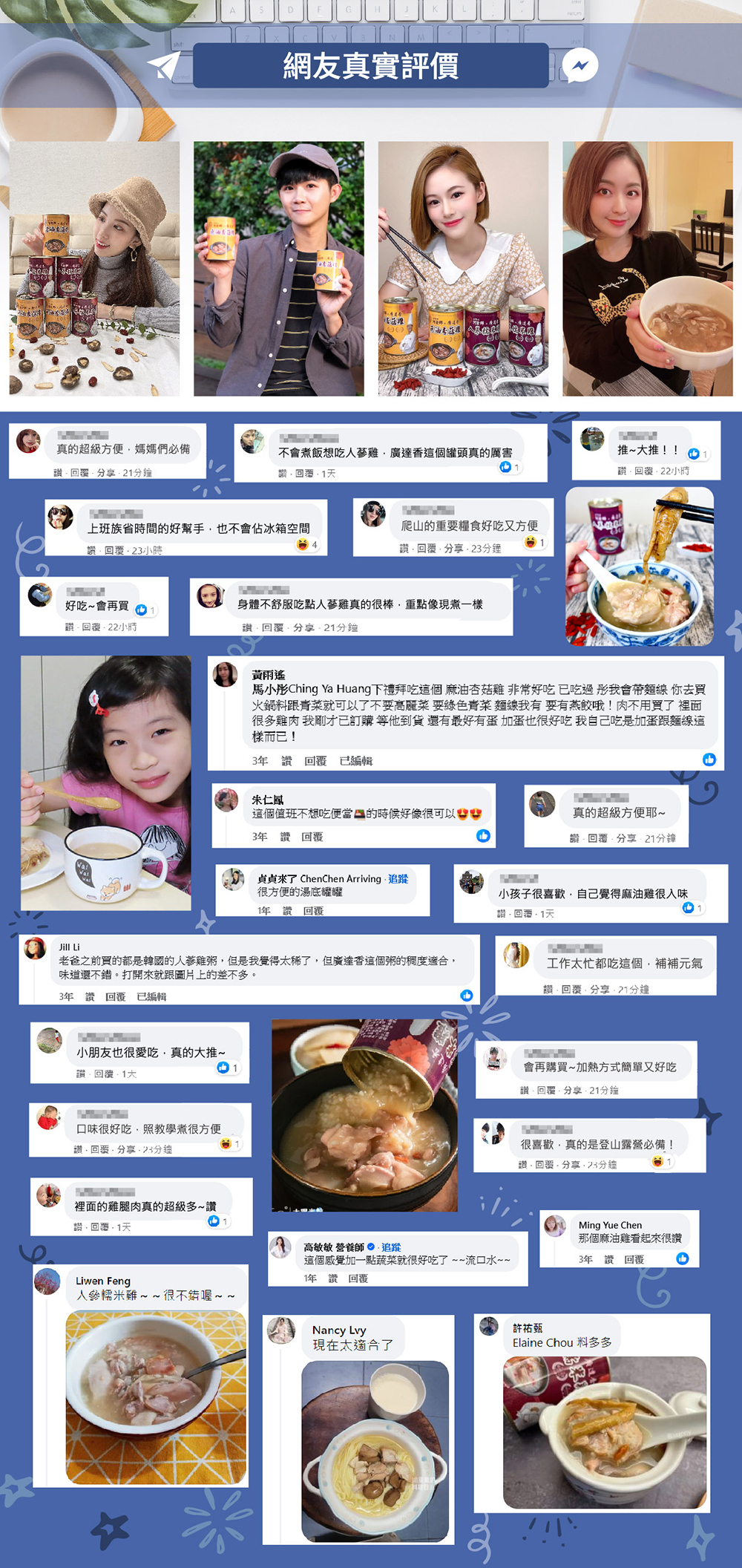 廣達香,阿發師聯名款,湯品罐頭,人蔘雞,人參糯米雞,人蔘糯米雞,人參雞,麻油雙菇,麻油雞,麻油杏菇雞,麻油雞湯,雞湯