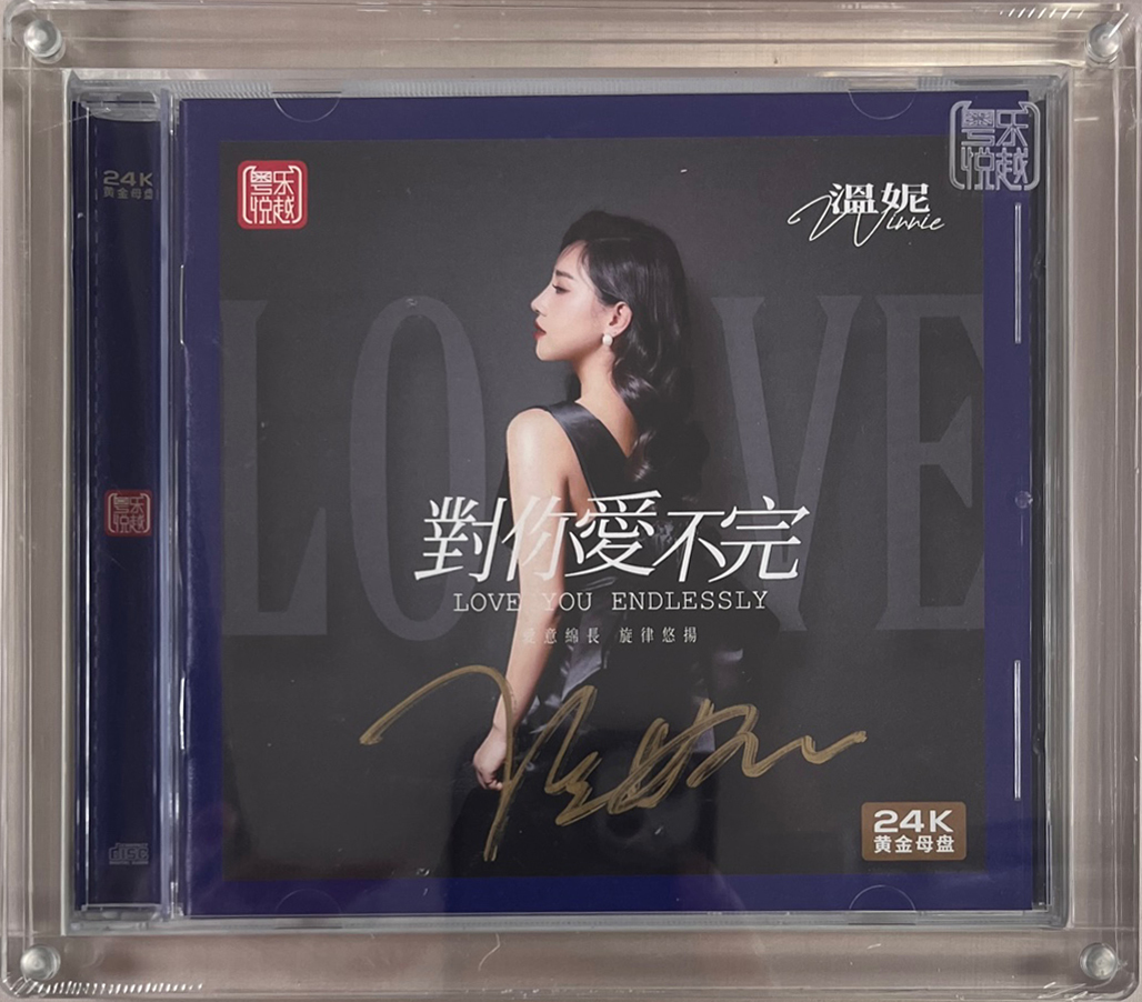 溫妮 - 對你愛不完 1:1 24K Gold CD