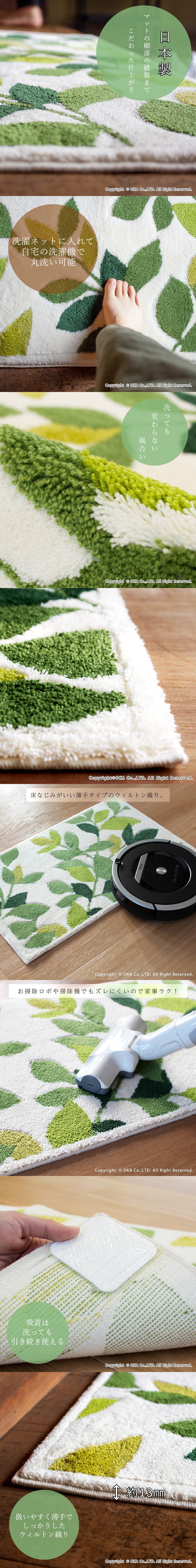《oka》日本製抗菌防臭威爾頓編織地墊 綠意盎然