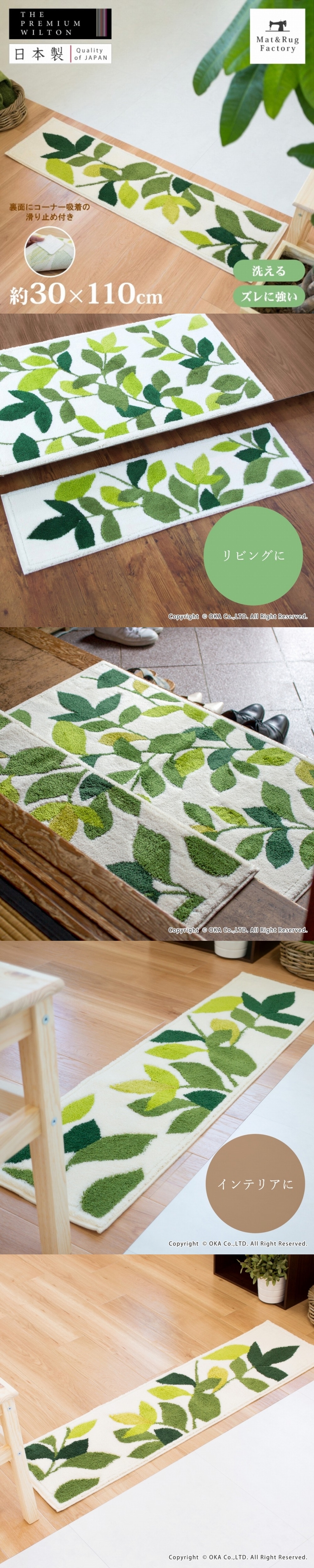 《oka》日本製抗菌防臭威爾頓編織地墊 綠意盎然