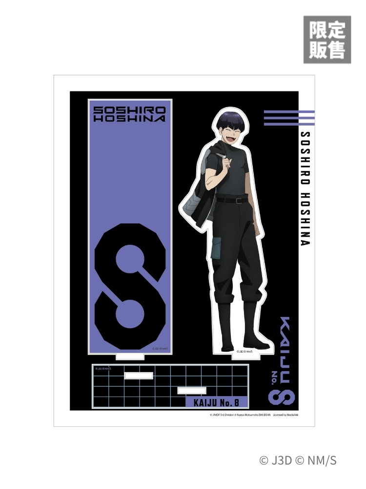 怪獸8號 壓克力立牌 保科 隊服