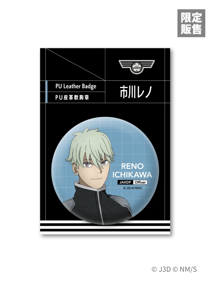 怪獸8號 皮革胸章 雷諾 隊服