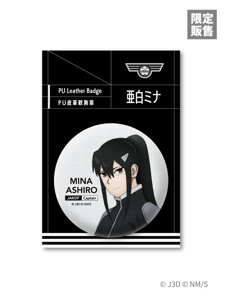 怪獸8號 皮革胸章 米娜 隊服