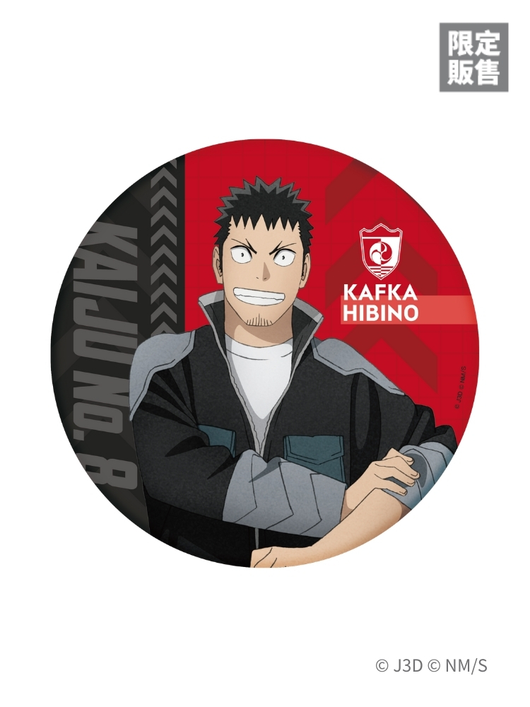 怪獸8號 超大胸章 卡夫卡