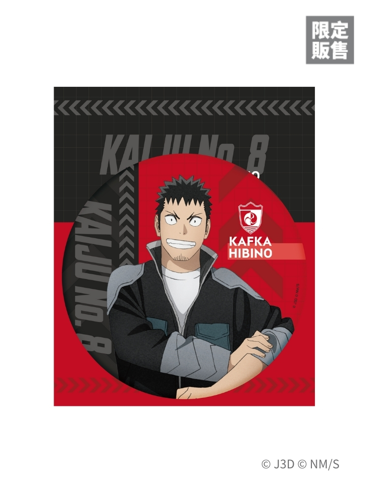 怪獸8號 超大胸章 卡夫卡