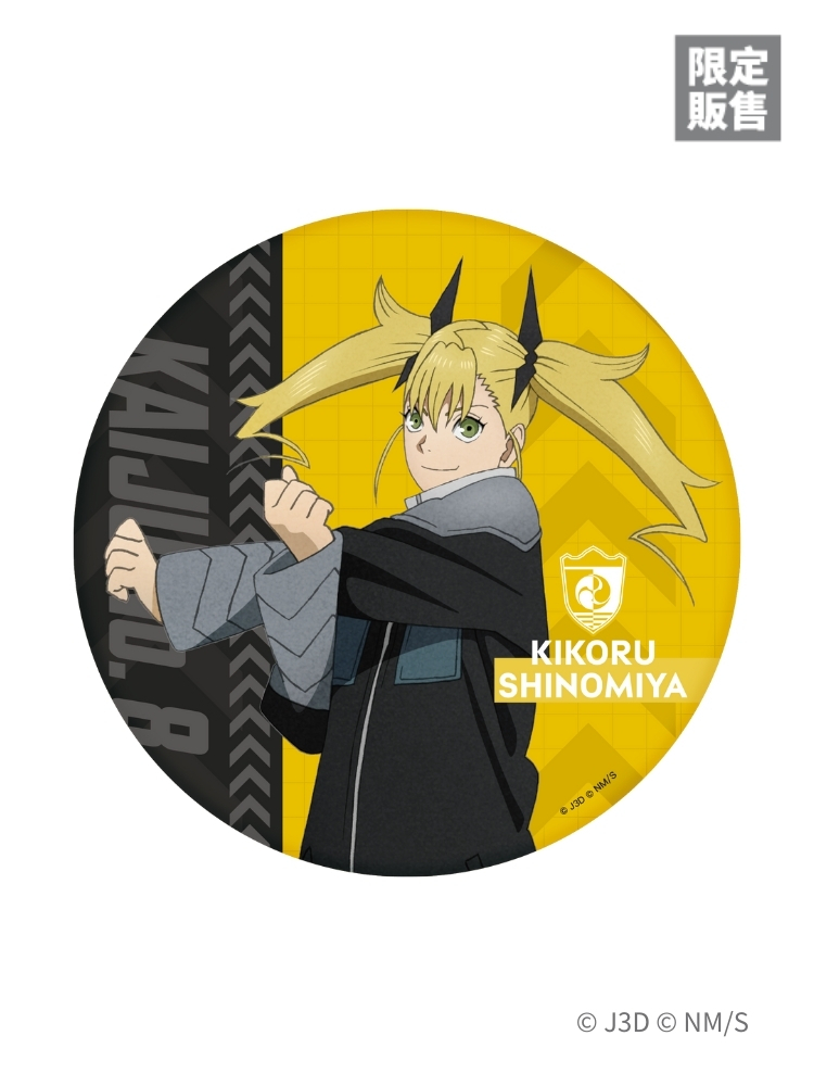 怪獸8號 超大胸章 四之宮