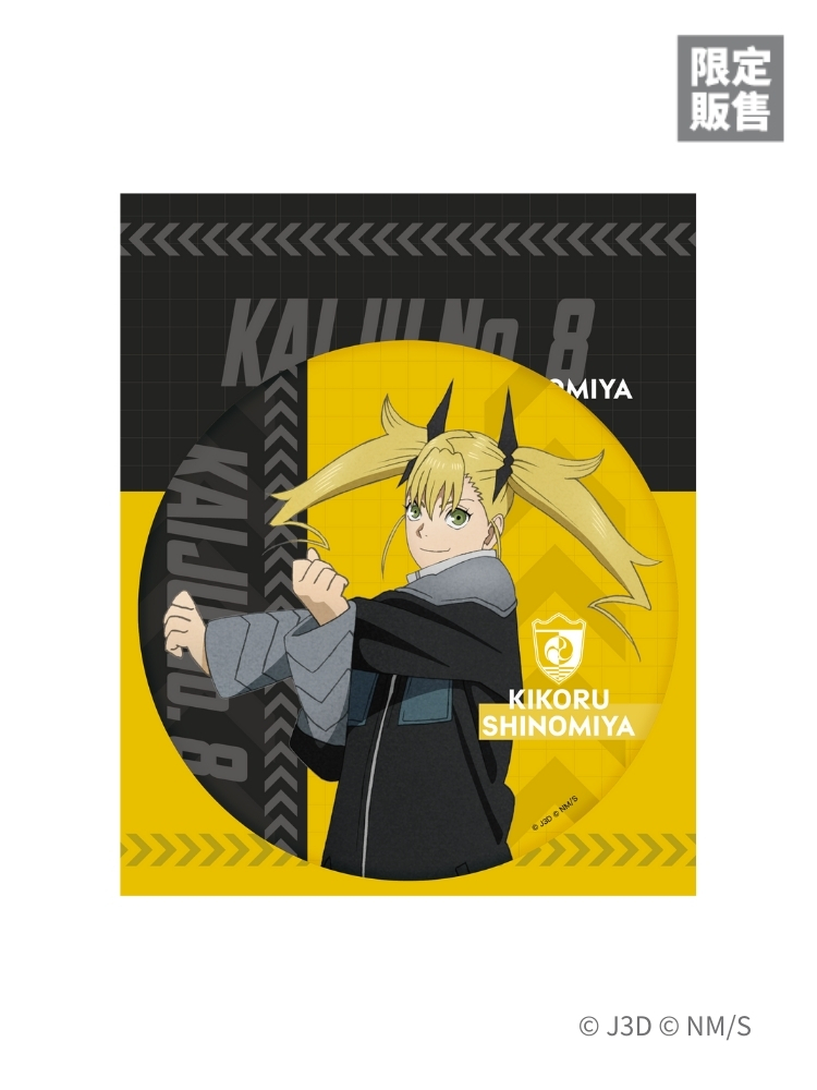 怪獸8號 超大胸章 四之宮