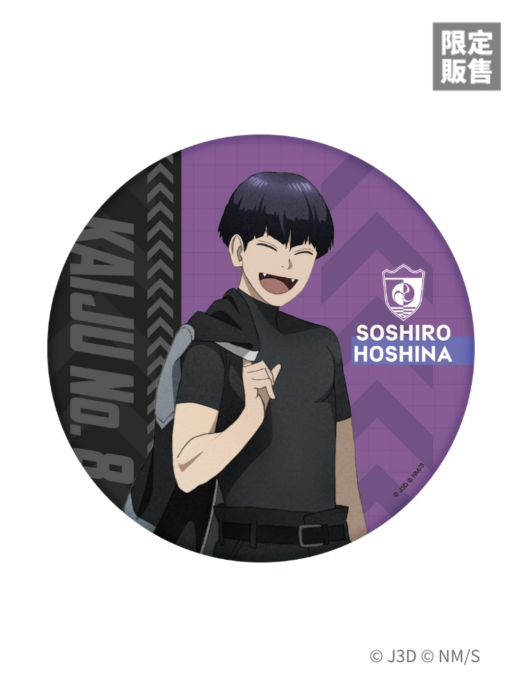 怪獸8號 超大胸章 保科