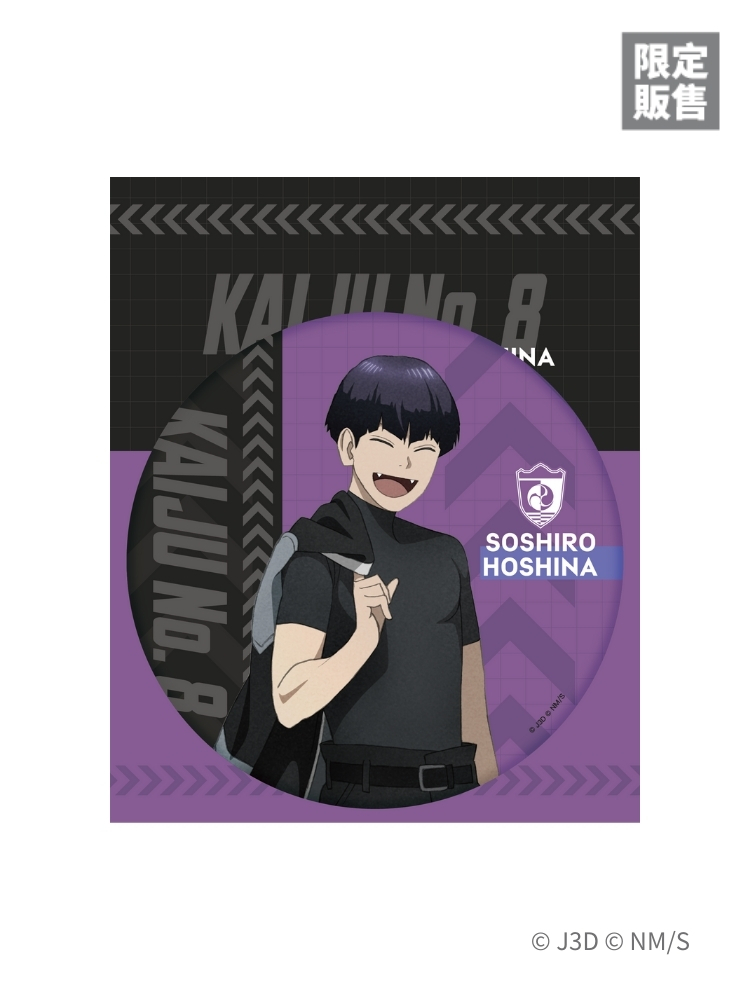 怪獸8號 超大胸章 保科