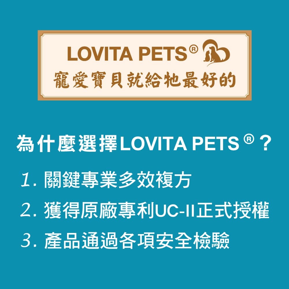 LOVITA PETS 愛維他 寵物關節舒活膠囊
