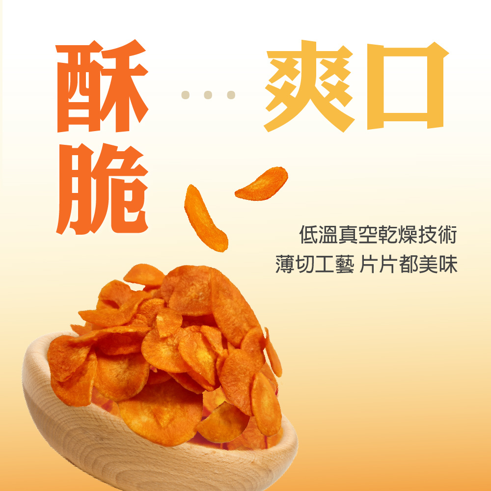 Frenature 富紐翠 脆蔬果 紅蘿蔔脆片 40g袋裝