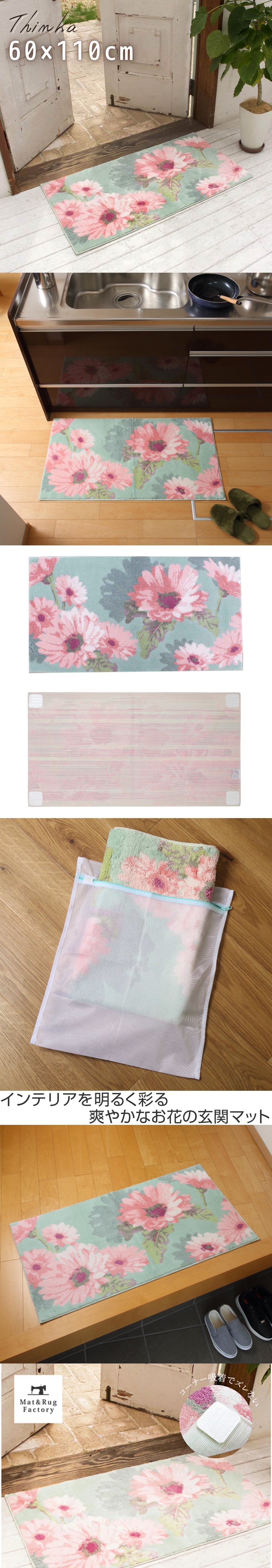 《oka》日本製抗菌防臭威爾頓編織地墊 古典玫瑰