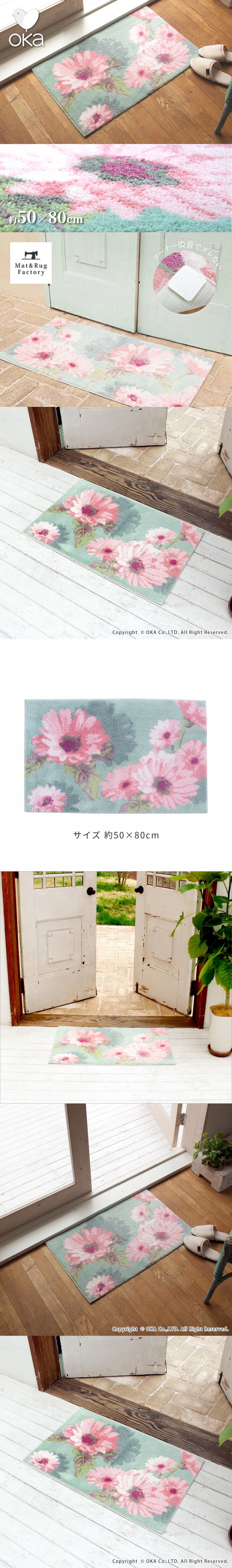 《oka》日本製抗菌防臭威爾頓編織地墊 古典玫瑰