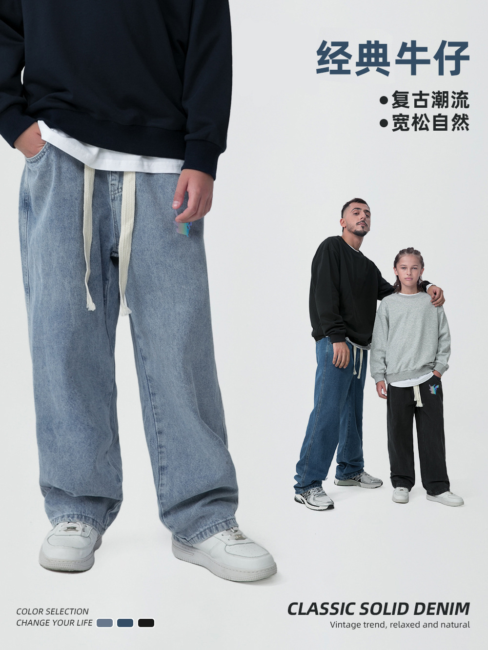 幻彩皮卡丘闊腿牛仔褲