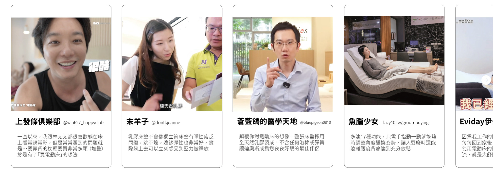 迪奧斯網友好評開箱