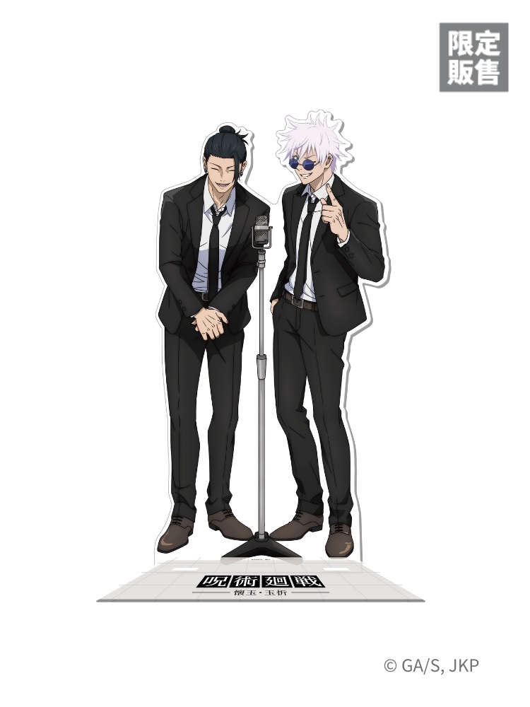 咒術迴戰 30CM立牌 西裝款