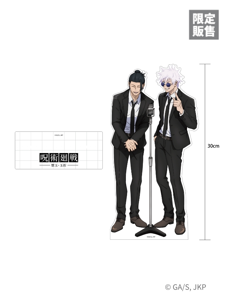 咒術迴戰 30CM立牌 西裝款