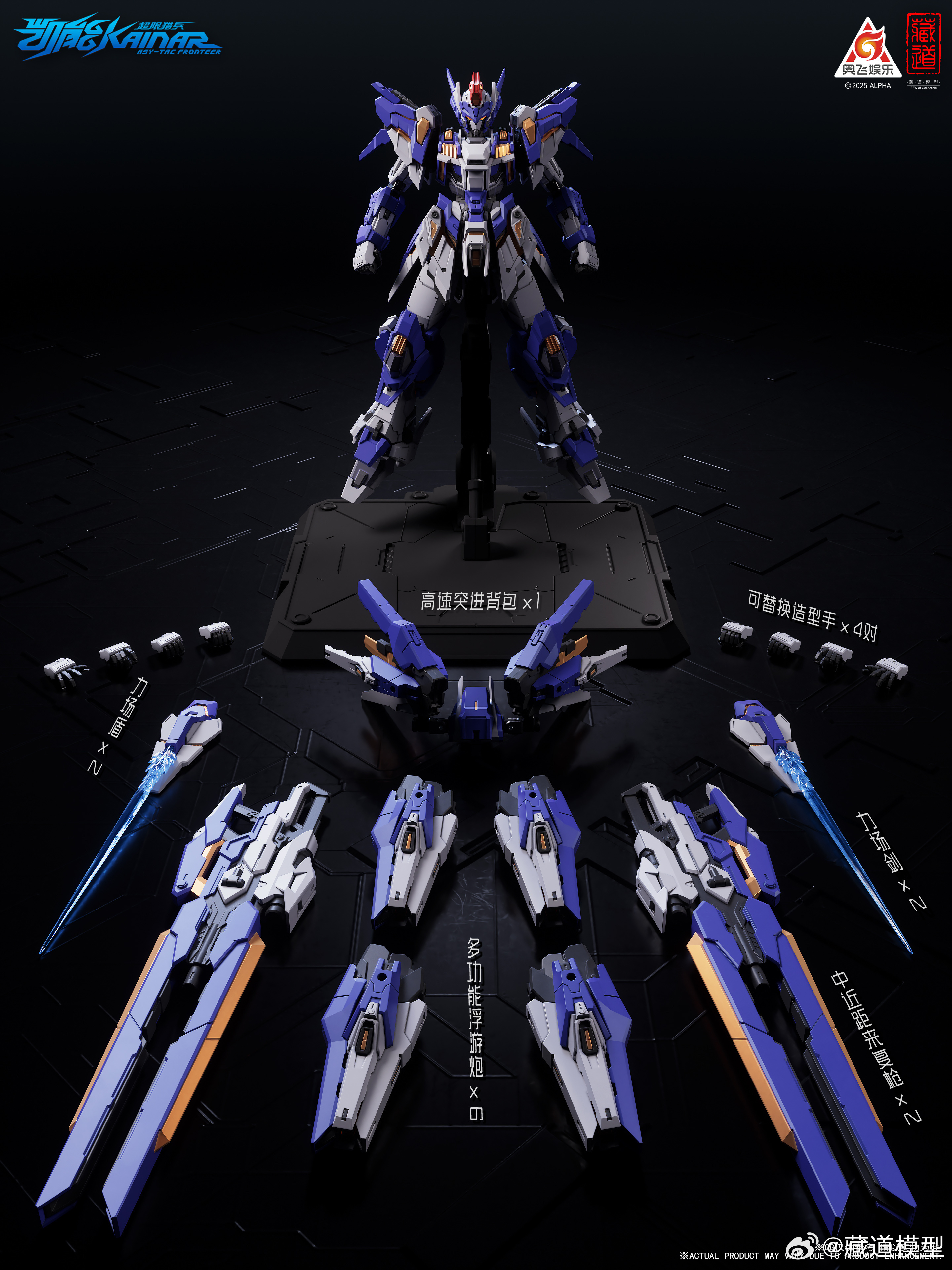 藏道模型 CD-FA-06 超限獵兵 凱能 先鋒凱能