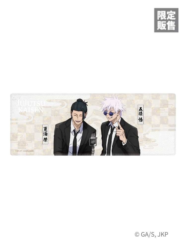 咒術迴戰 大桌墊 西裝款