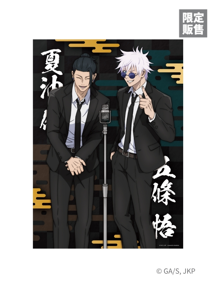 咒術迴戰 520片拼圖 西裝款