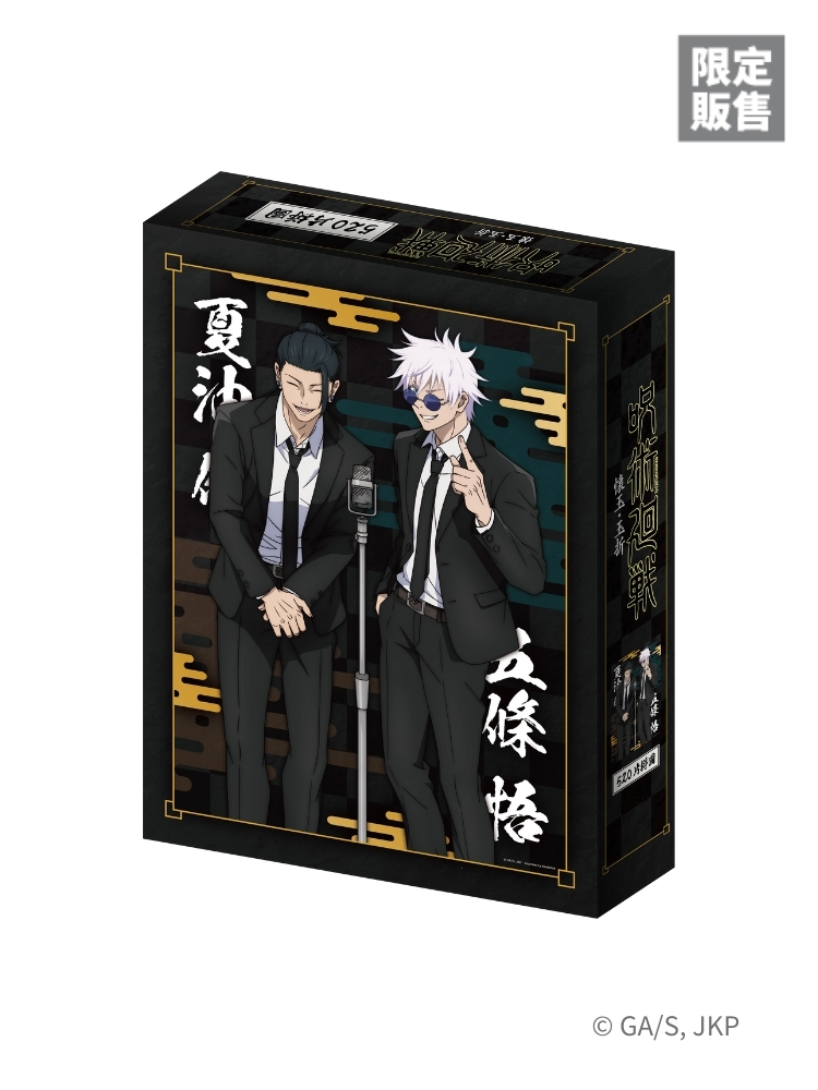 咒術迴戰 520片拼圖 西裝款