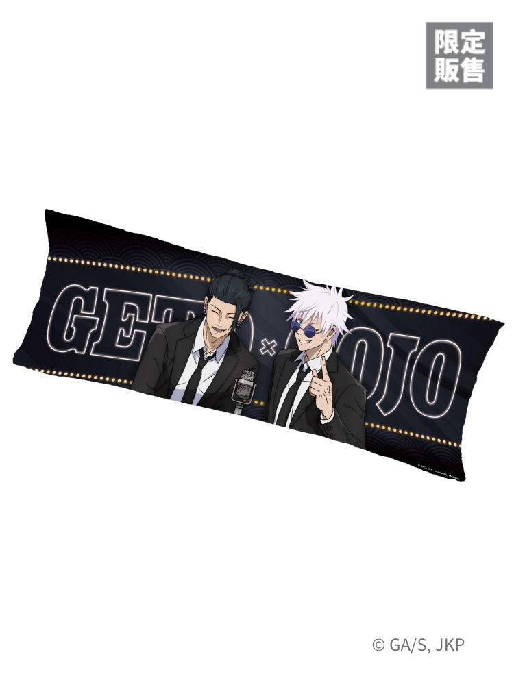 咒術迴戰 長抱枕 西裝款