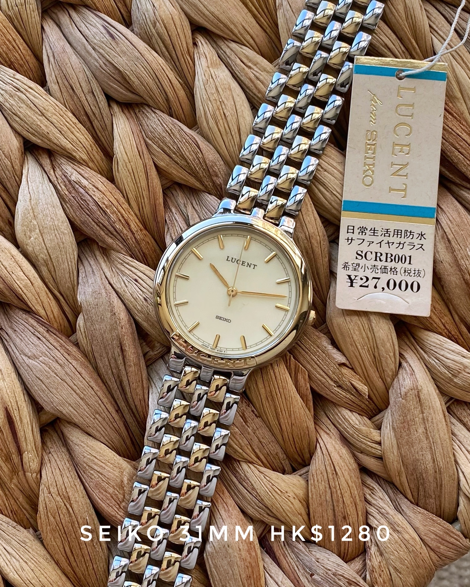 SEIKO 2001年 已停產 絕版 復古錶 S0440
