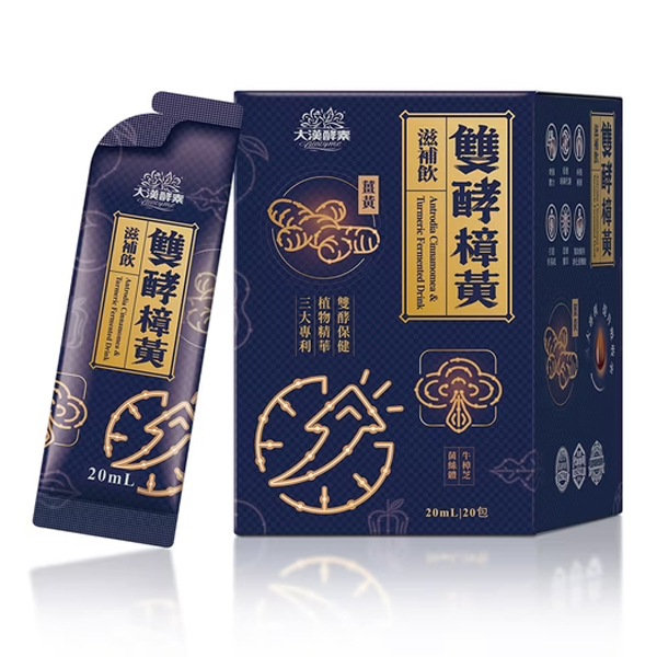 大漢酵素 雙酵樟黃滋補飲 20mlX 20包