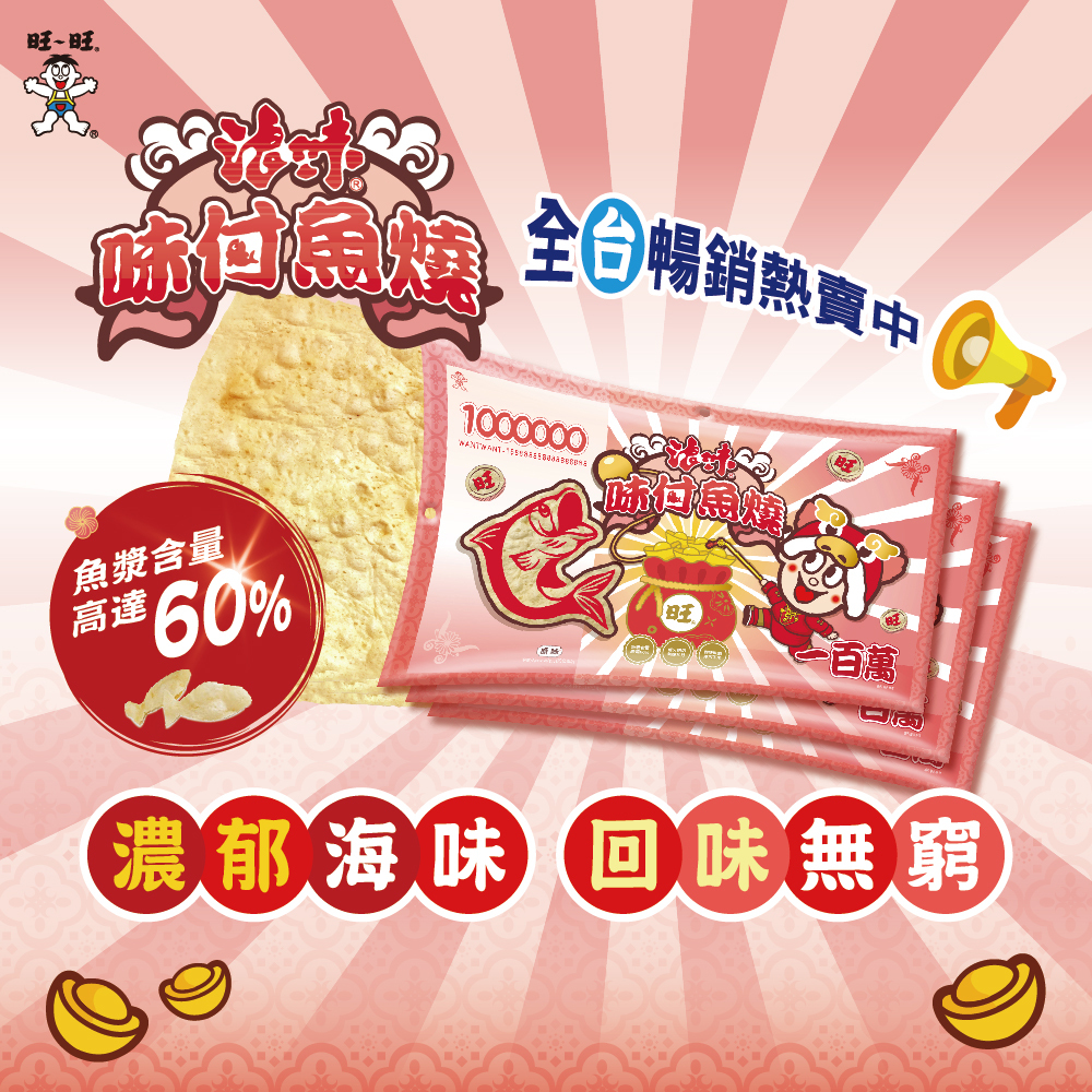 浪味-味付魚燒(原味) 60g